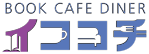 logo_book-cafe-diner.png